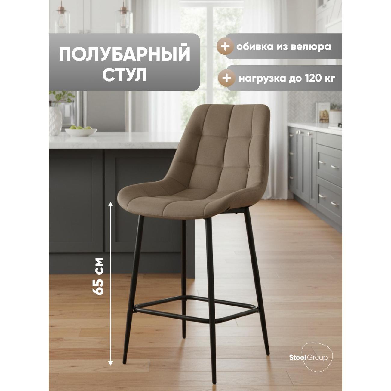 Стул барный Stool Group Флекс