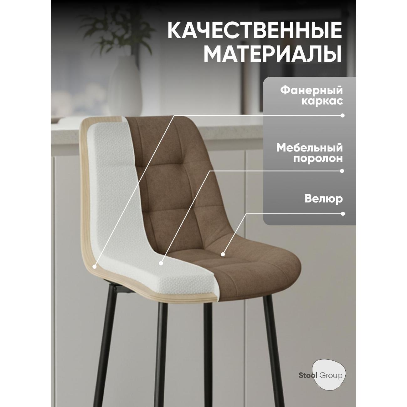 Стул барный Stool Group Флекс