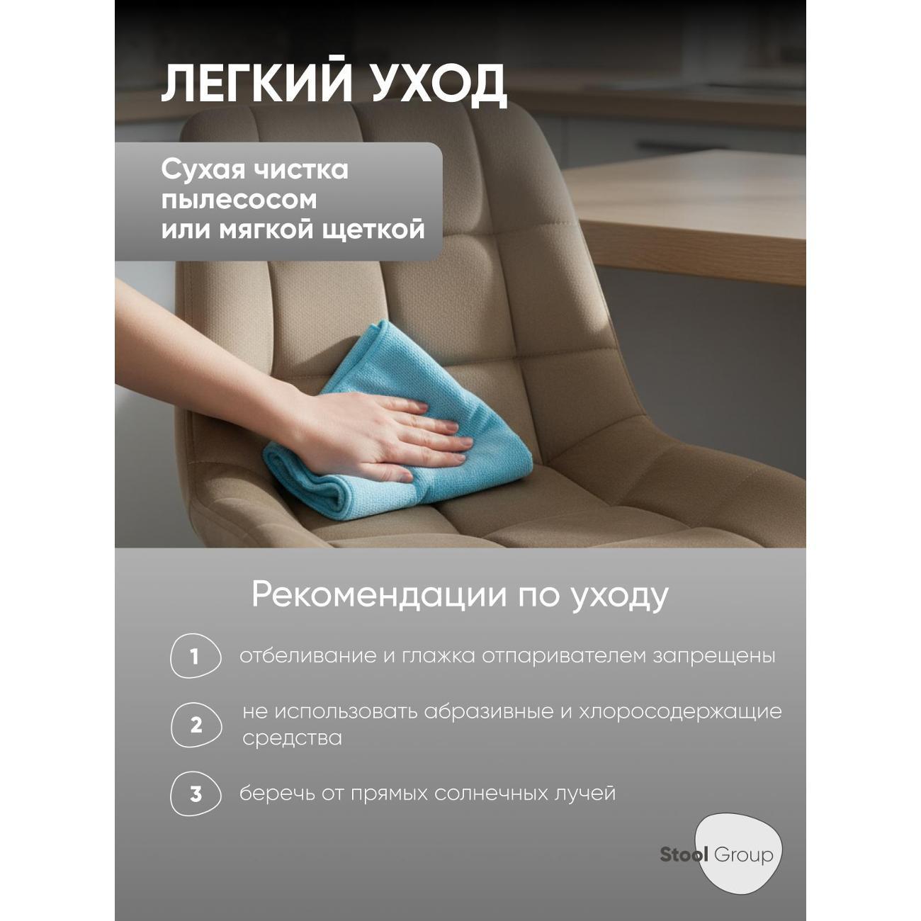Стул барный Stool Group Флекс