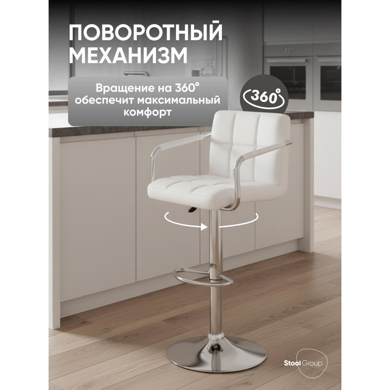 Стул барный Stool Group Малави