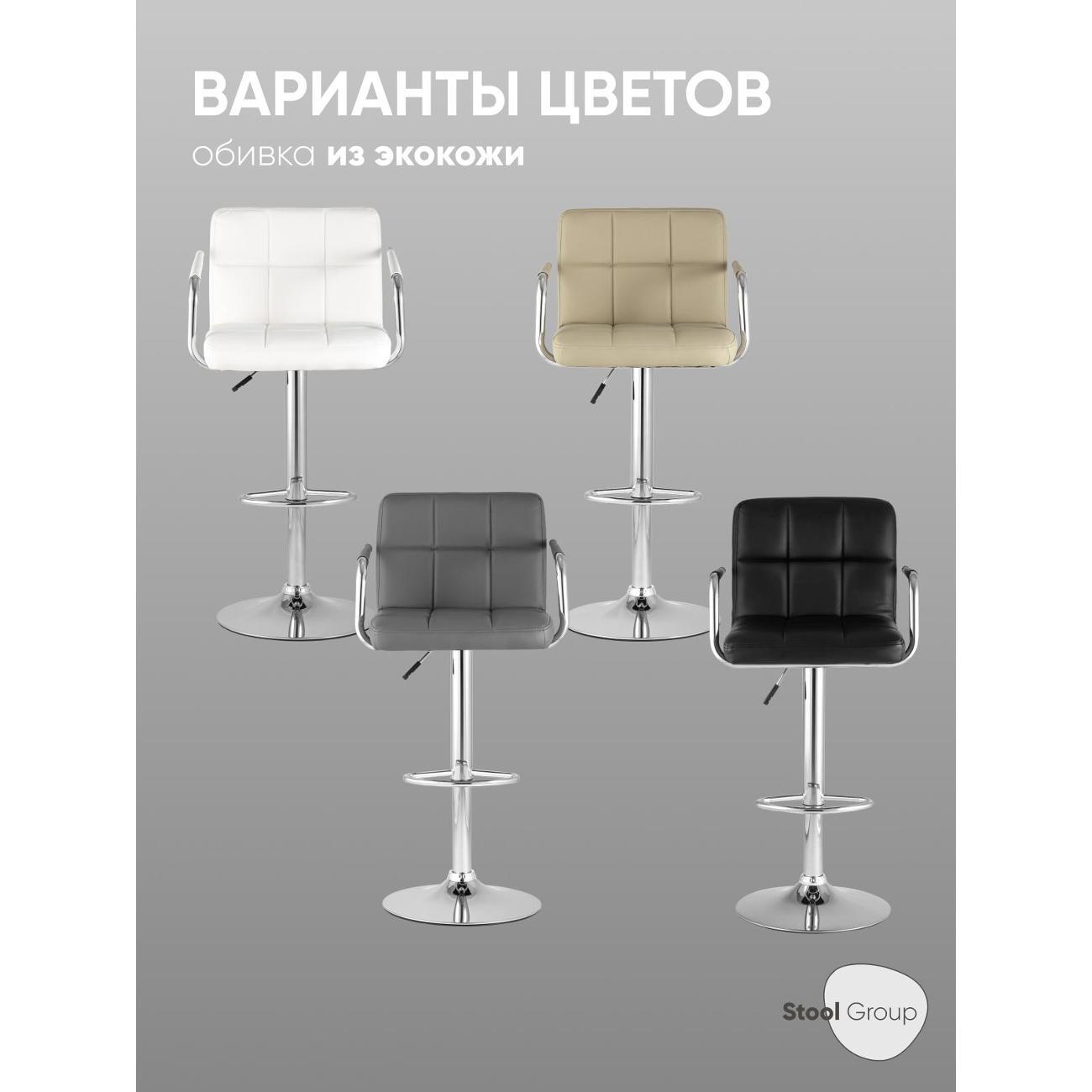 Стул барный Stool Group Малави