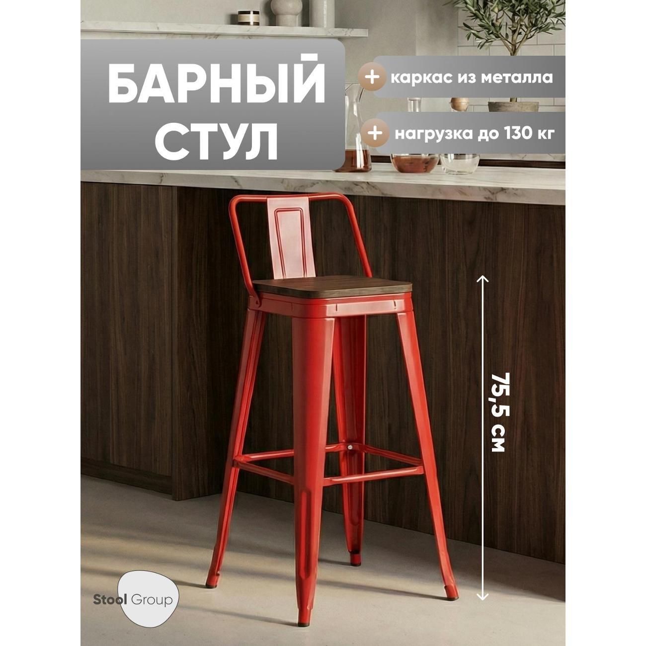 Стул барный Stool Group Tolix фото