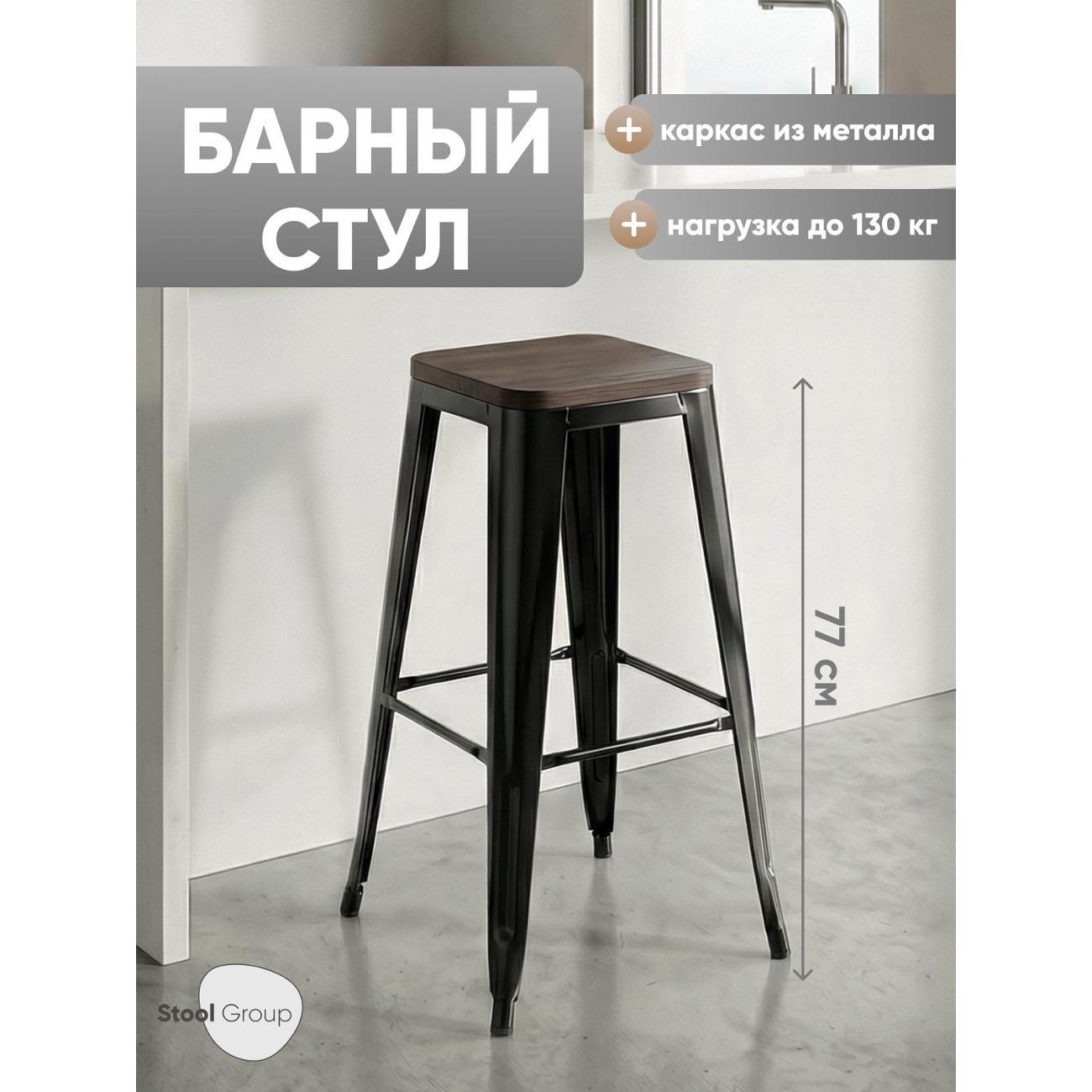 Стул барный Stool Group Tolix фото