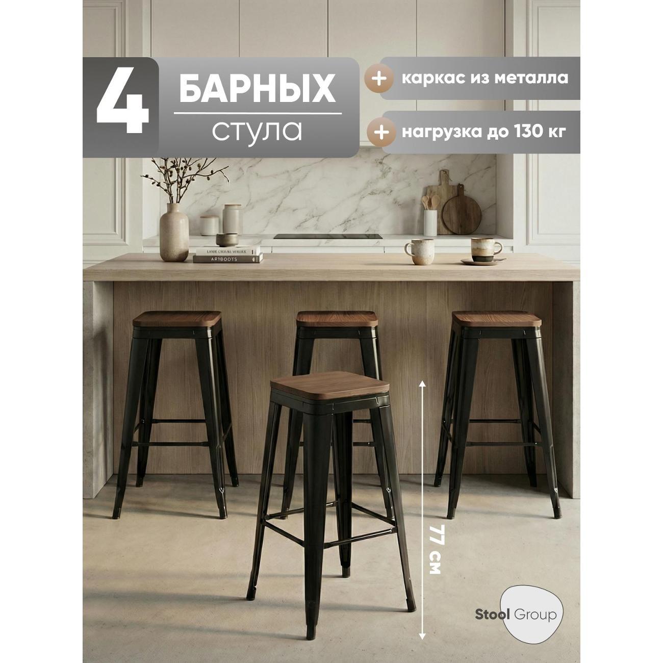Стул барный Stool Group Tolix