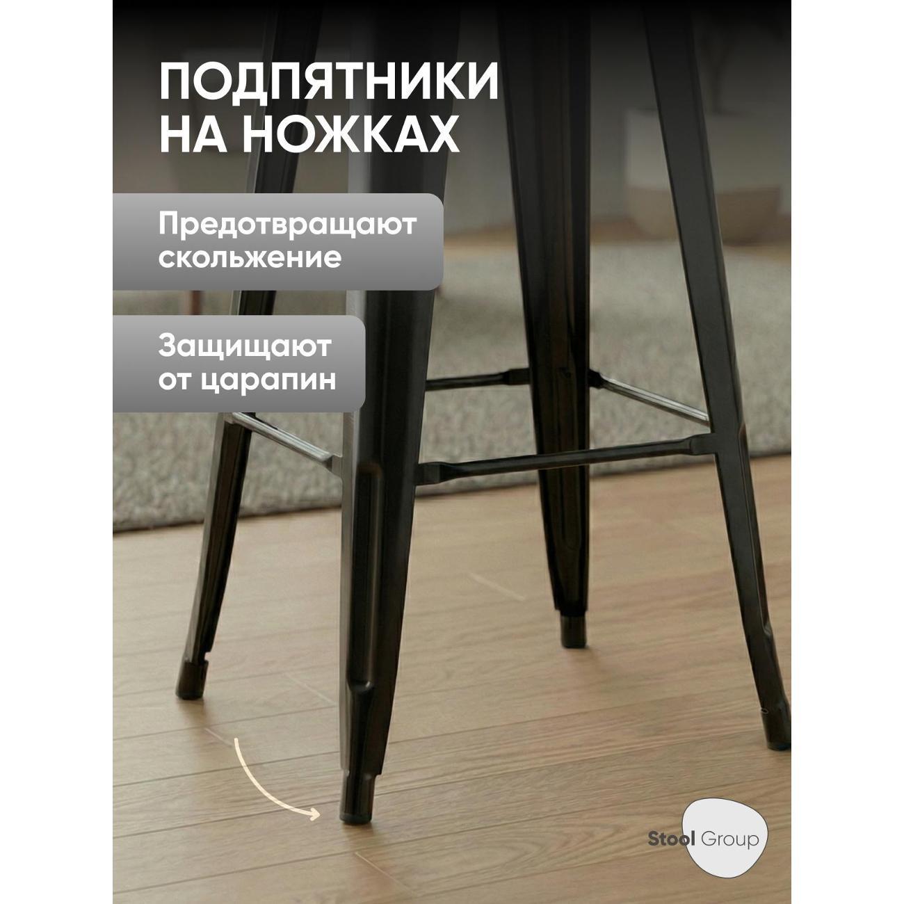 Стул барный Stool Group Tolix
