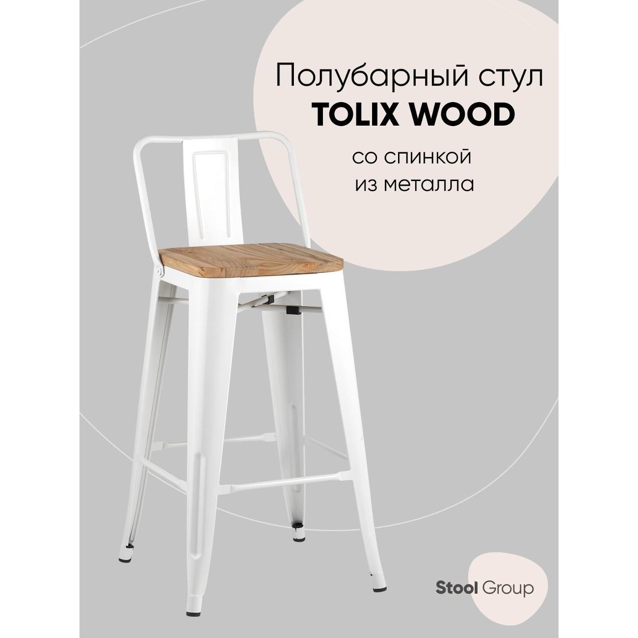 Стул барный Stool Group Tolix фото