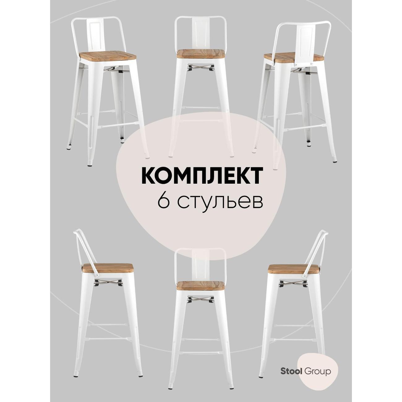 Стул барный Stool Group Tolix