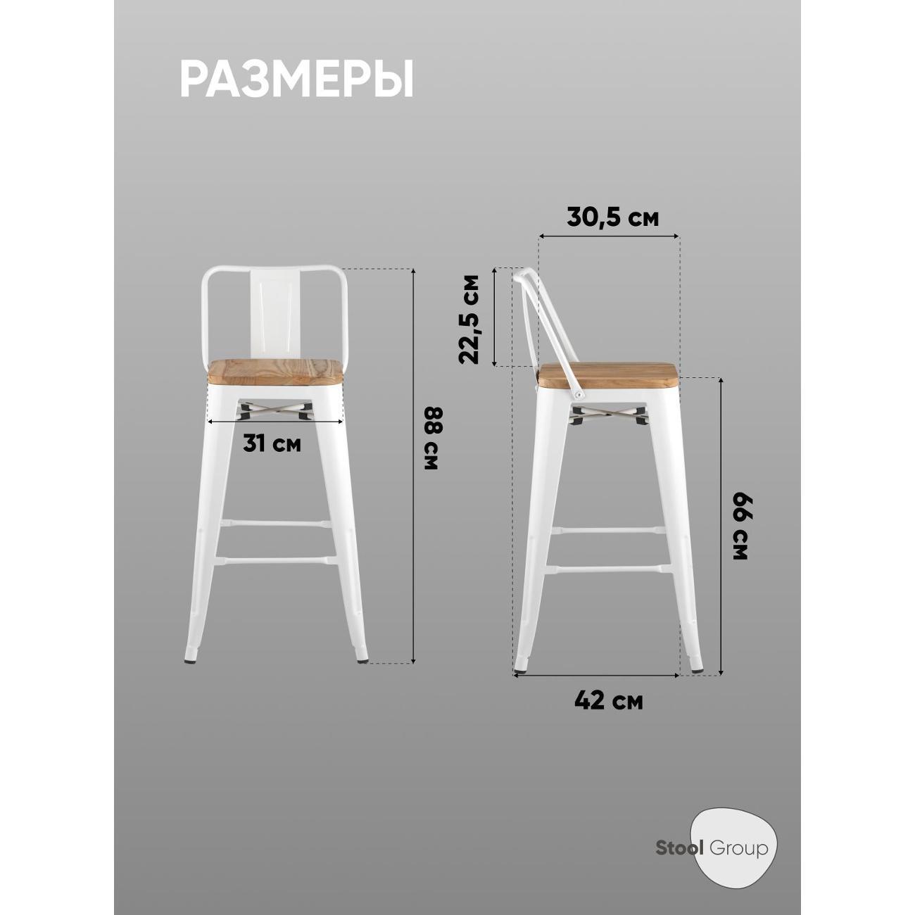 Стул барный Stool Group Tolix