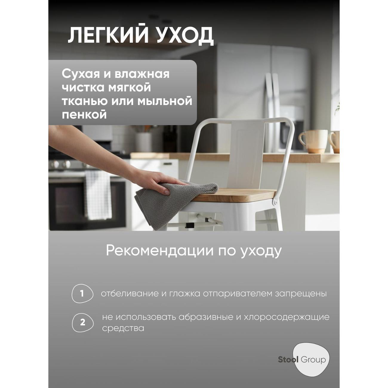 Стул барный Stool Group Tolix