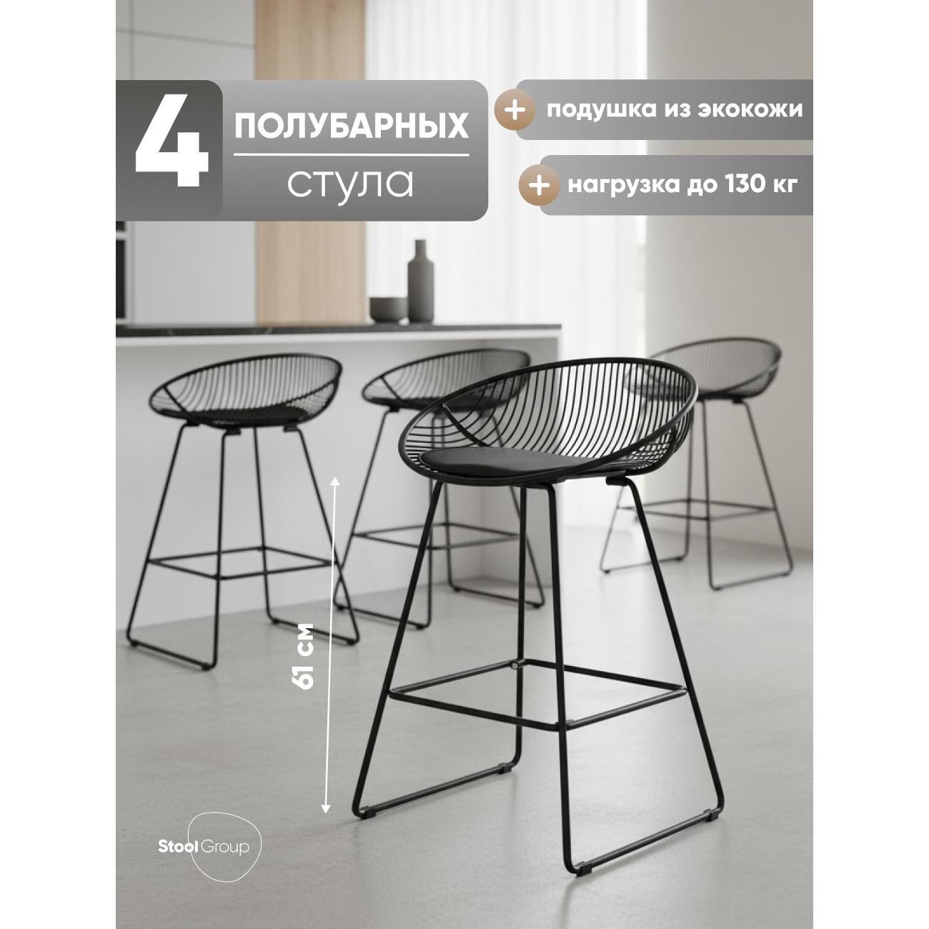 Стул барный Stool Group Ufo