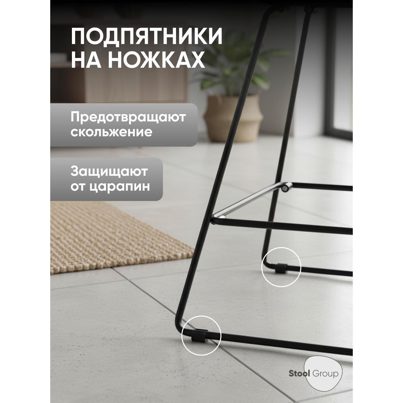 Стул барный Stool Group Ufo