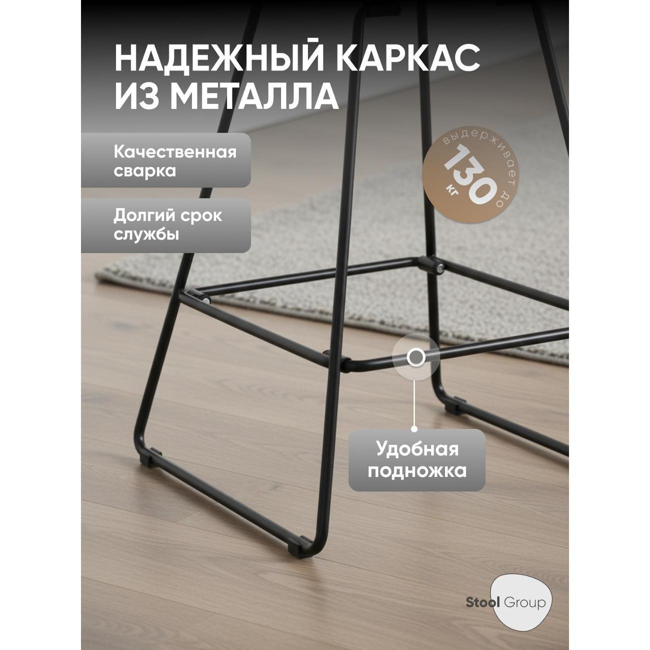 Стул барный Stool Group Ufo