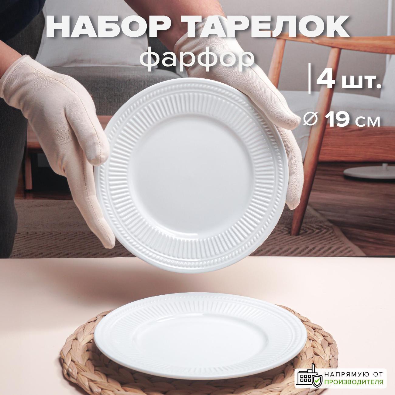 Тарелка GOOD SALE Тарелка 19 см Полосы