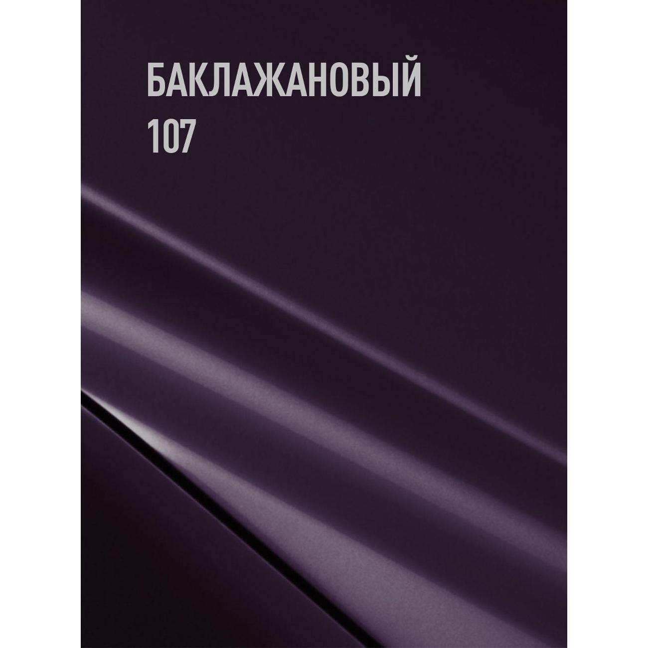 Краска для автомобиля MEGAMIX nano Акрилы ММ