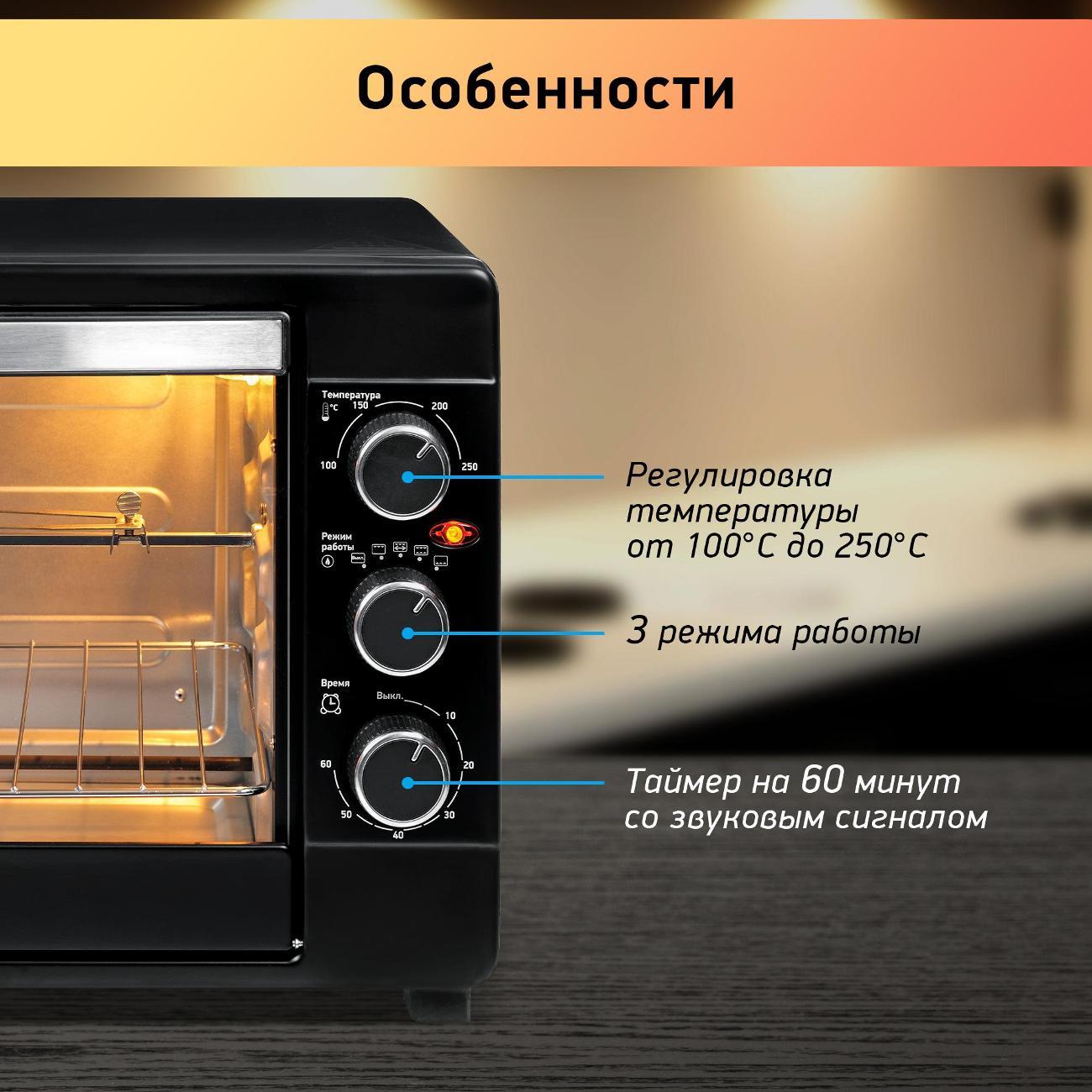 Мини-печь BBK OE3070M