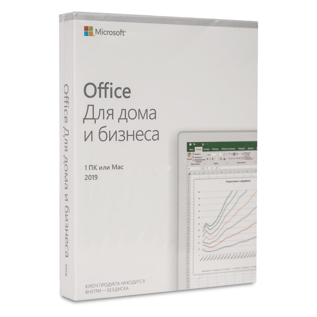 Программное обеспечение (компьютеры) Microsoft Office 2019 BOX RU Retail
