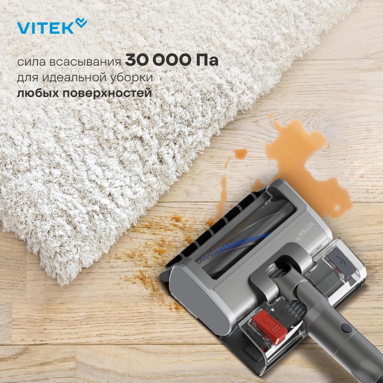 Пылесос вертикальный Vitek VT-CLSAQUA RAPID