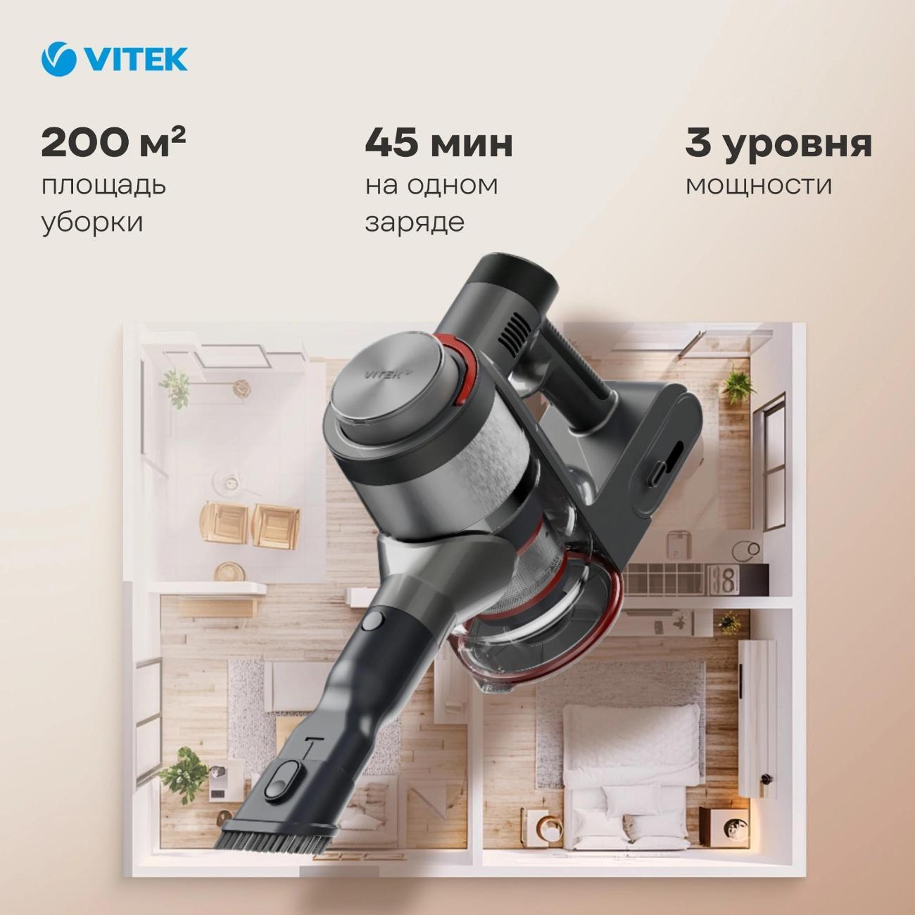 Пылесос вертикальный Vitek VT-CLSAQUA RAPID