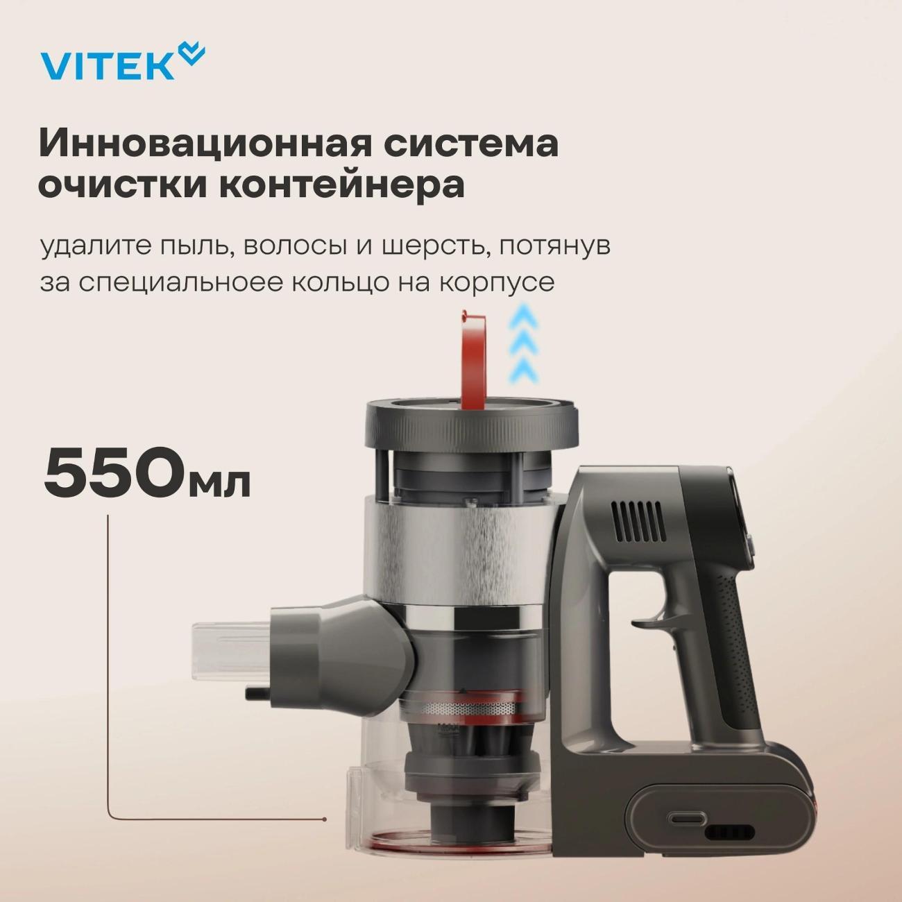 Пылесос вертикальный Vitek VT-CLSAQUA RAPID
