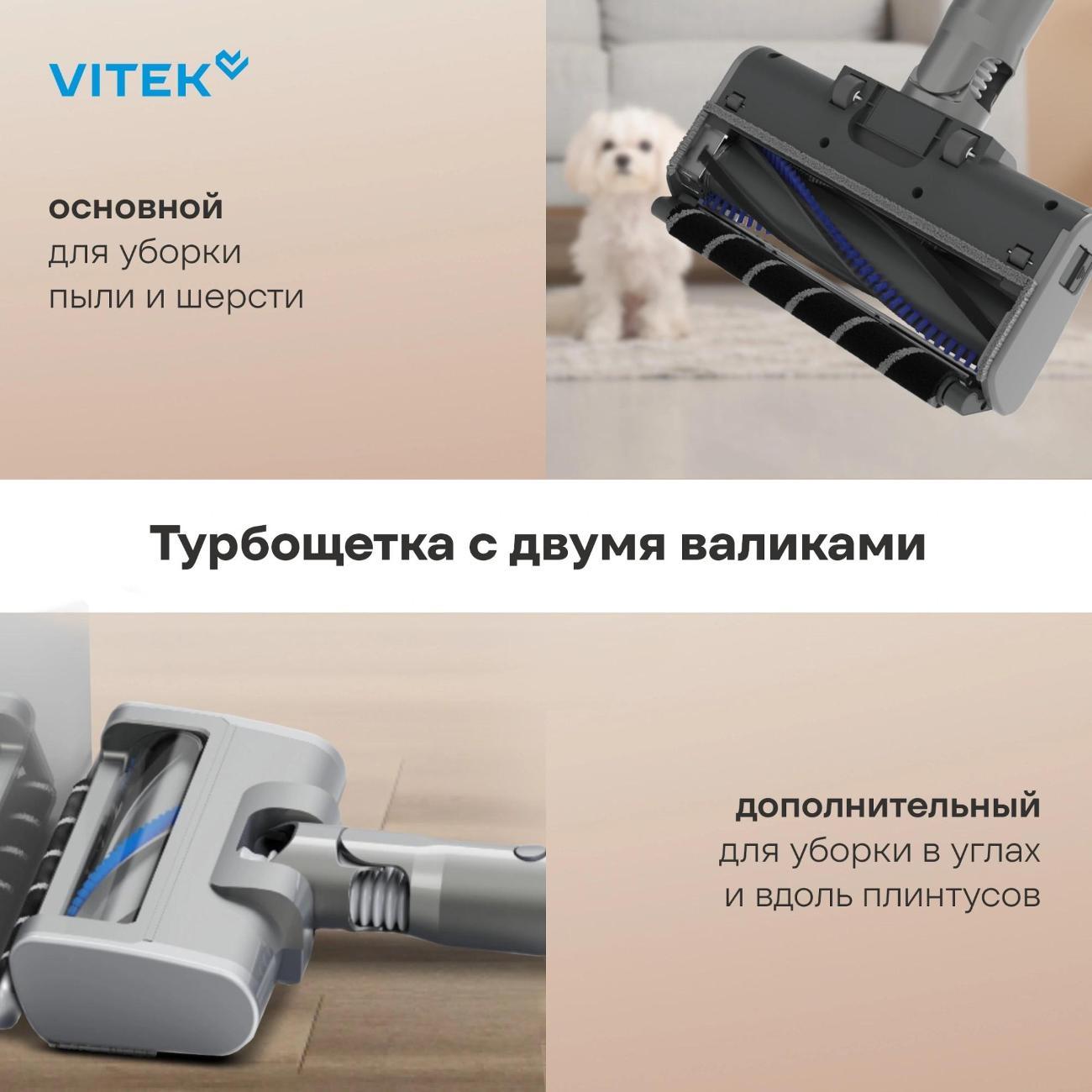 Пылесос вертикальный Vitek VT-CLSAQUA RAPID