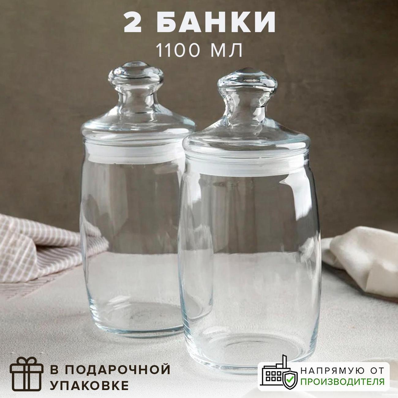 Емкость для хранения Pasabahce Банки стеклянные 1.1 л 2 шт.