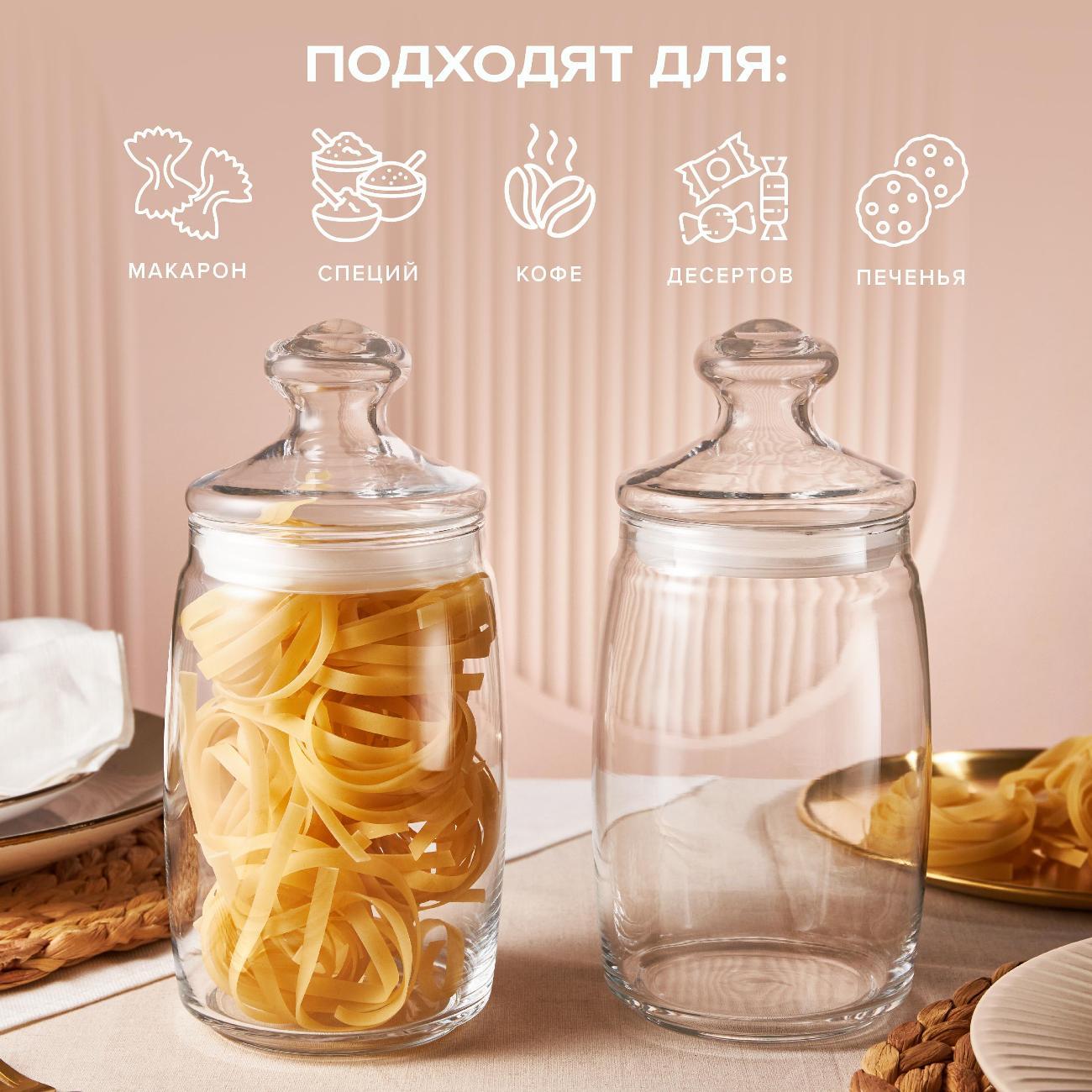 Емкость для хранения Pasabahce Банки стеклянные 1.1 л 2 шт.