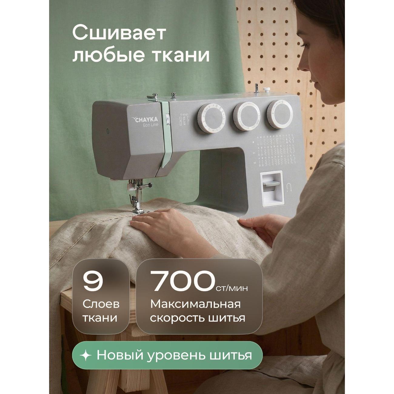Швейная машина CHAYKA NEO