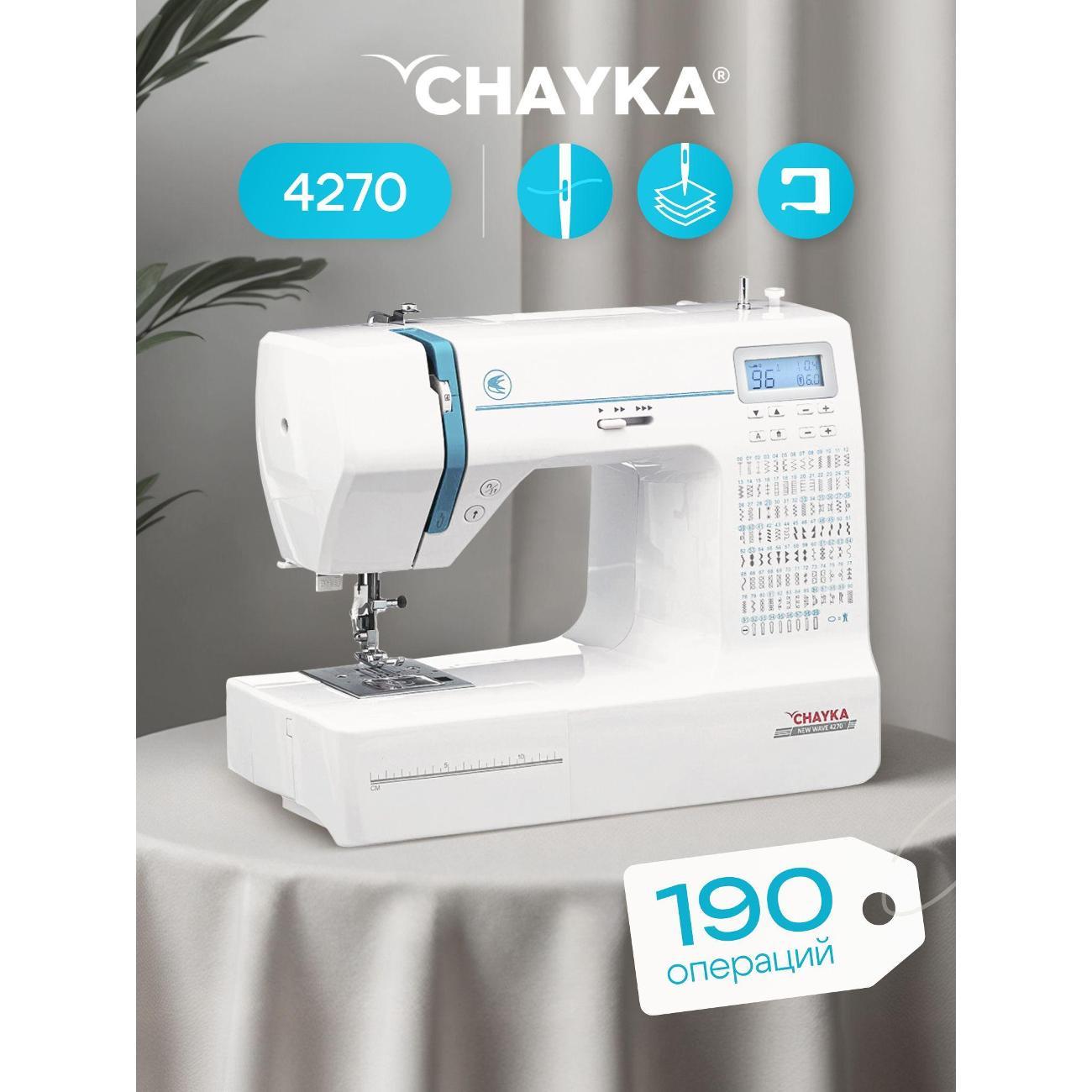 Швейная машина CHAYKA NEW WAVE 4270