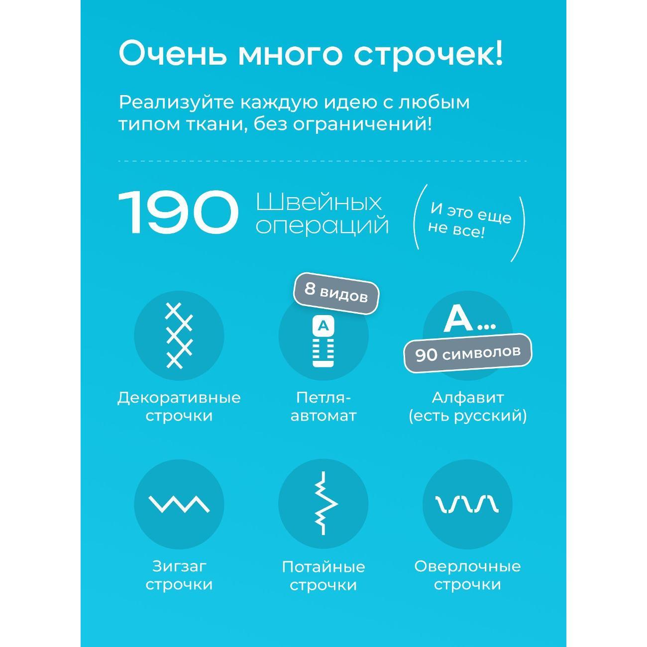 Швейная машина CHAYKA NEW WAVE 4270