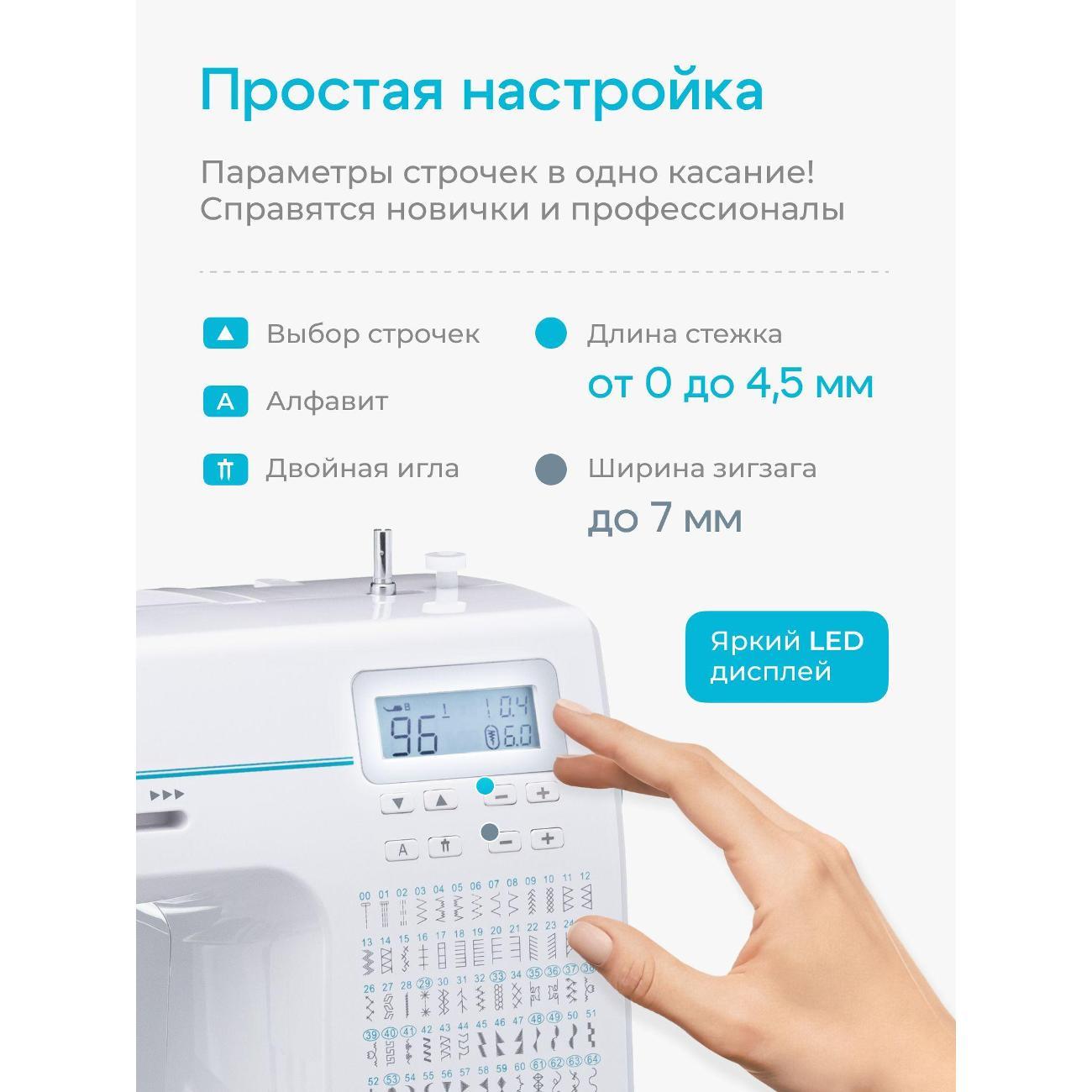 Швейная машина CHAYKA NEW WAVE 4270