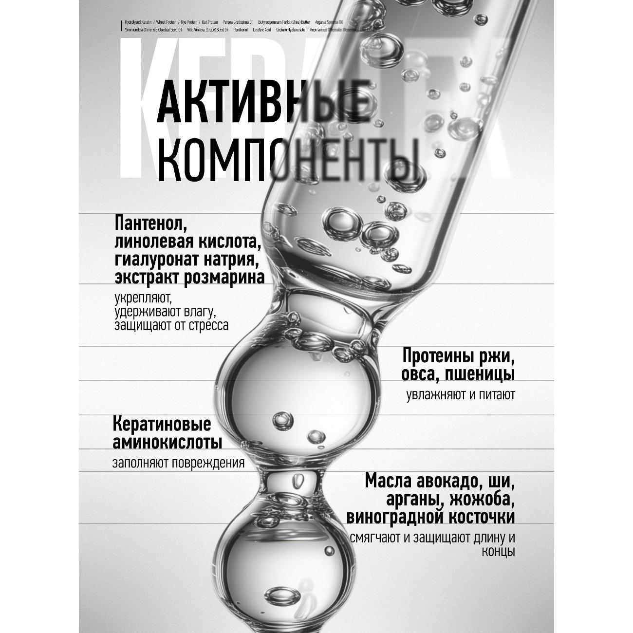 Маска для волос KERALEX KP103