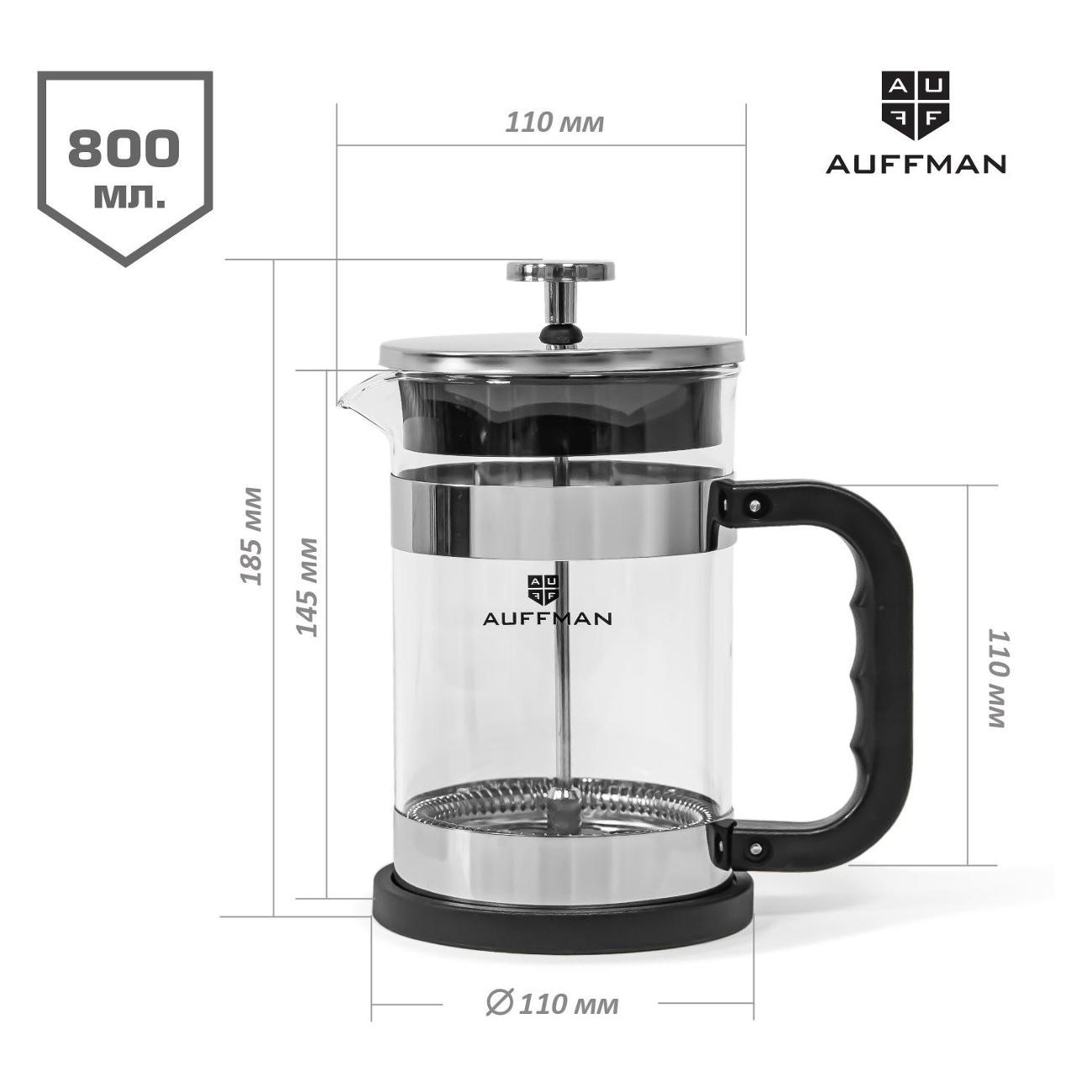 Френч-пресс AUFFMAN AM-2012 стеклянный 800 мл для чая и кофе, прозрачный