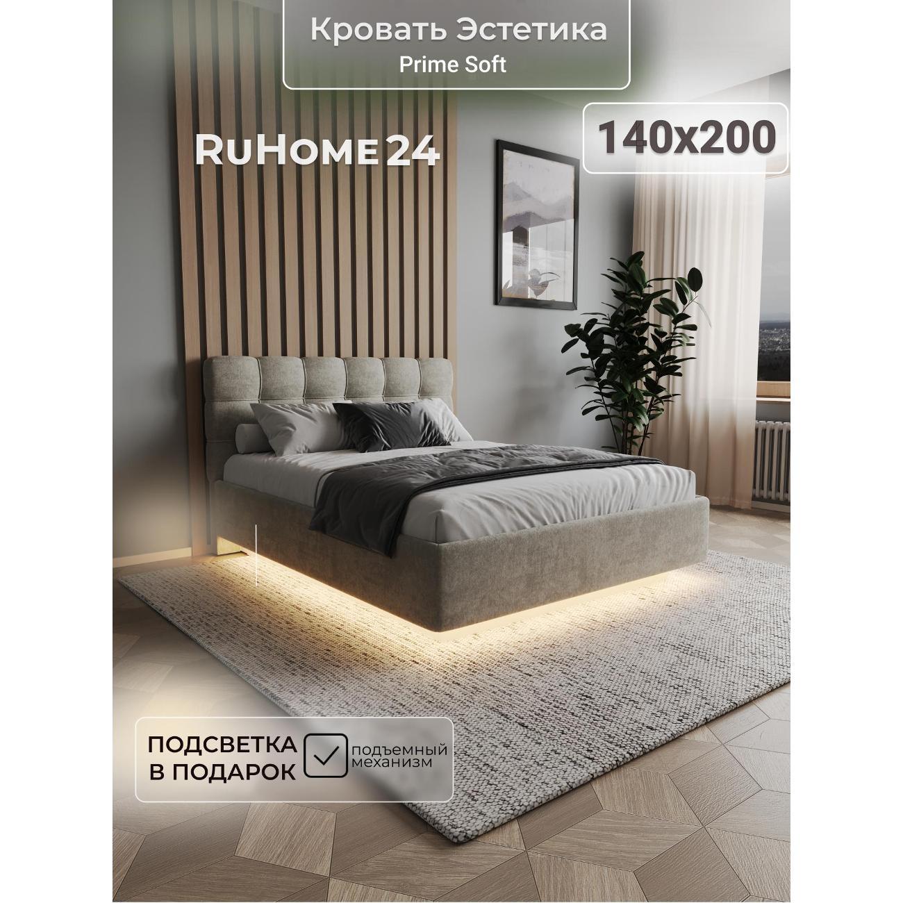 Кровать RuHome24 Prime Soft