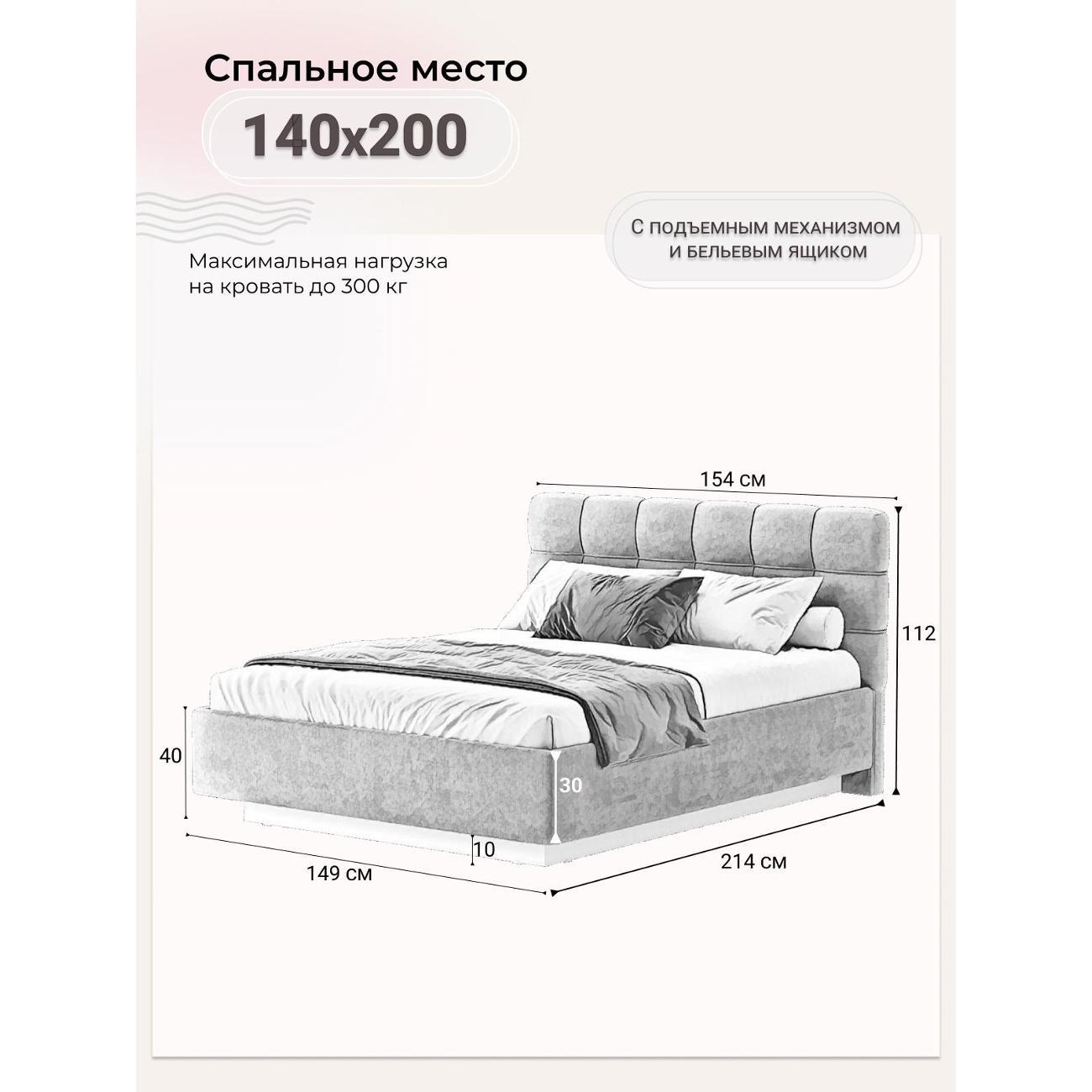 Кровать RuHome24 Prime Soft