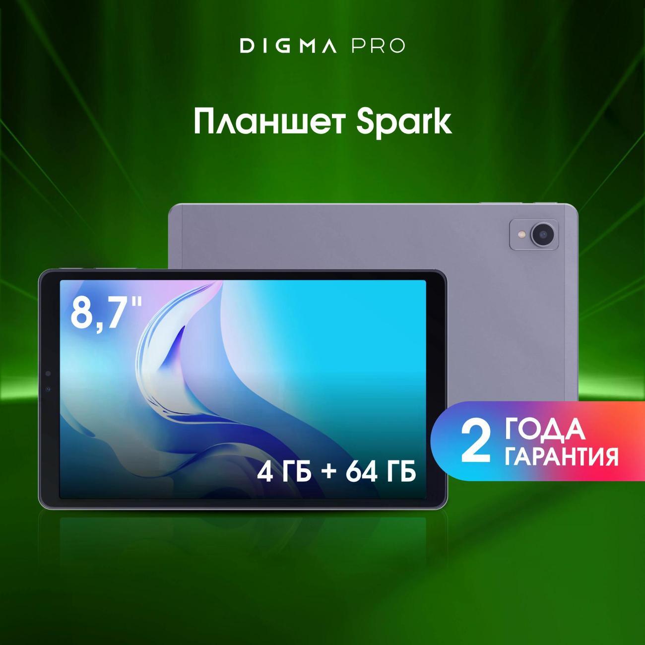 Планшет Digma Pro Pro Spark (TA1C8M01)