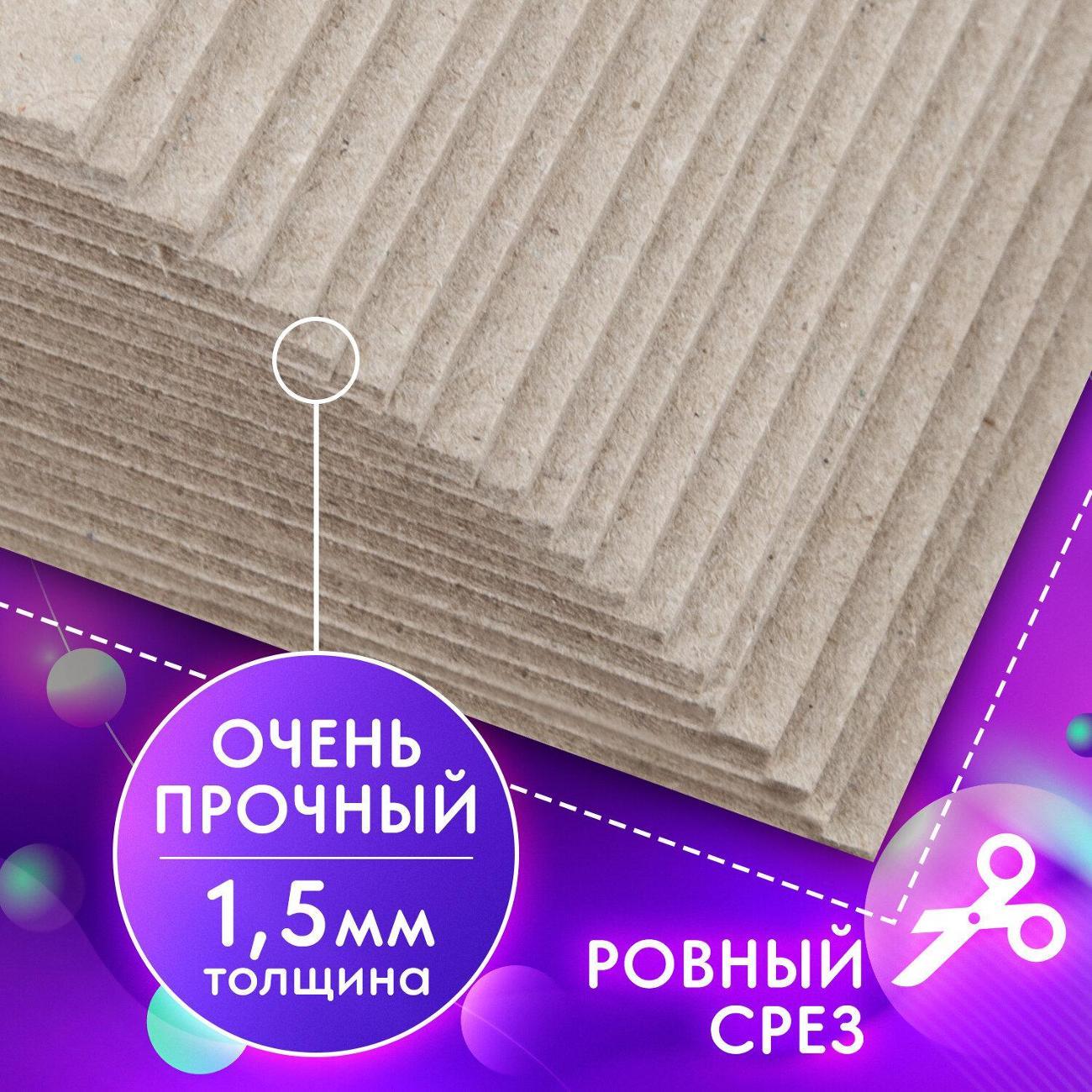 Обложка для переплета Brauberg Картон переплётный BRAUBERG ART 1,5мм, А5, 20шт