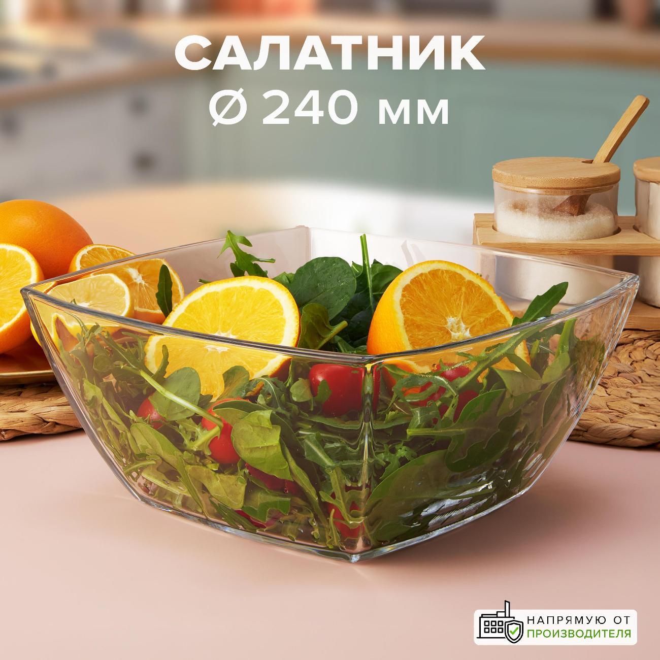 Салатник Pasabahce Салатник квадратный 3.5 л