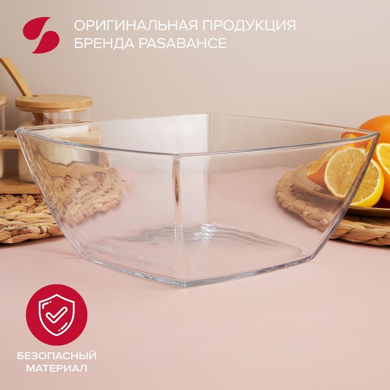 Салатник Pasabahce Салатник квадратный 3.5 л