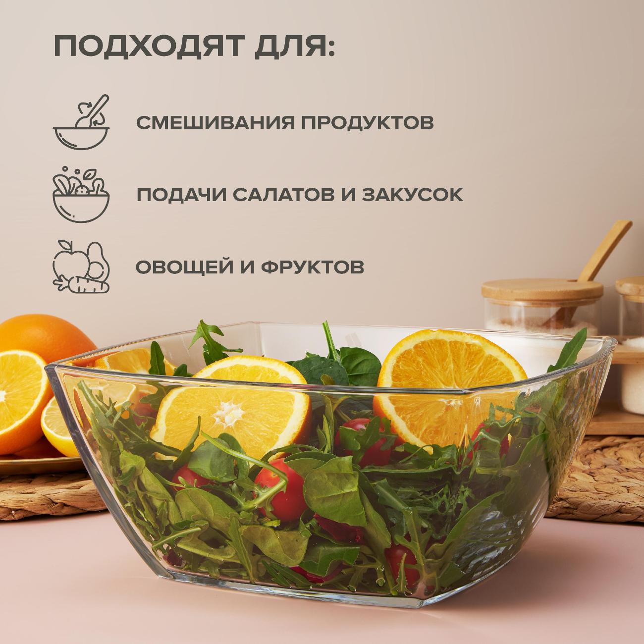 Салатник Pasabahce Салатник квадратный 3.5 л