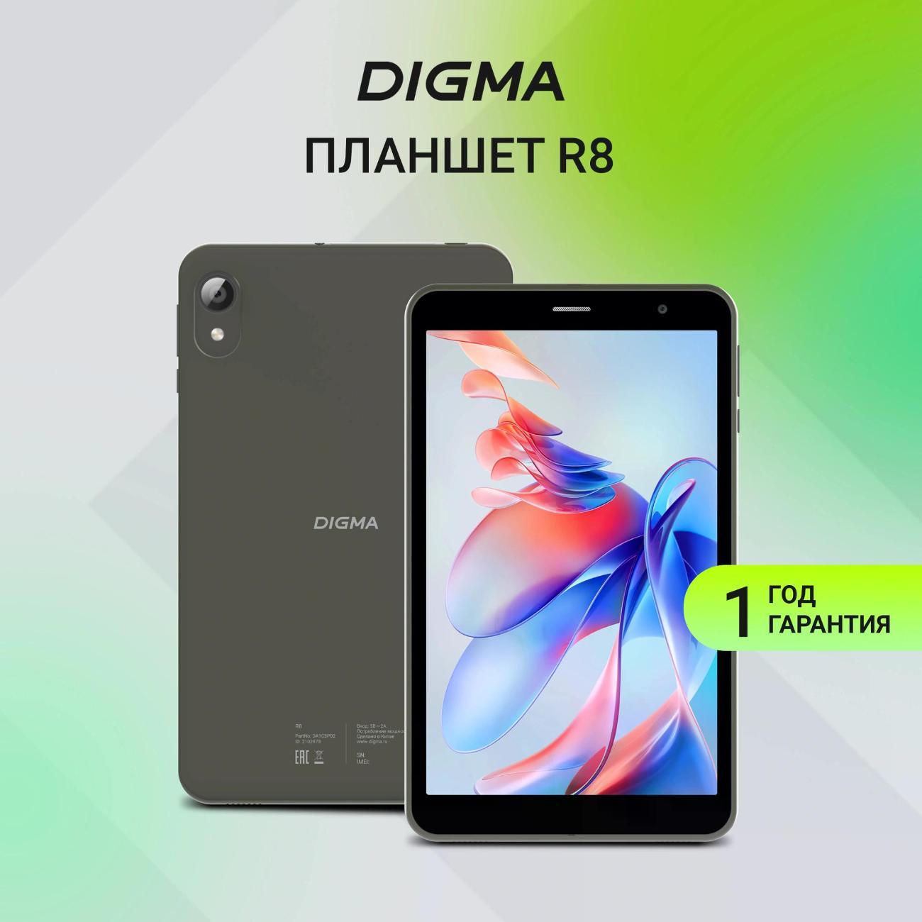 Планшет Digma R8 (DA1C8P02)
