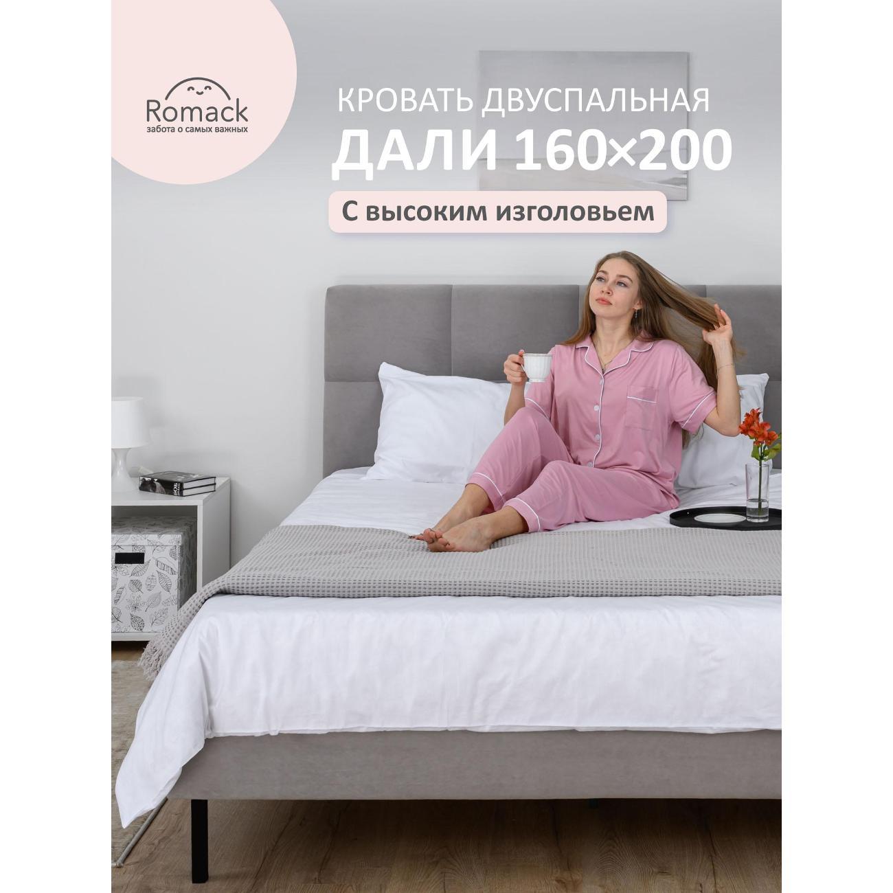 Кровать Ромак двуспальная с высоким изголовьем 160х200 серый пух Д/ВИ/6011