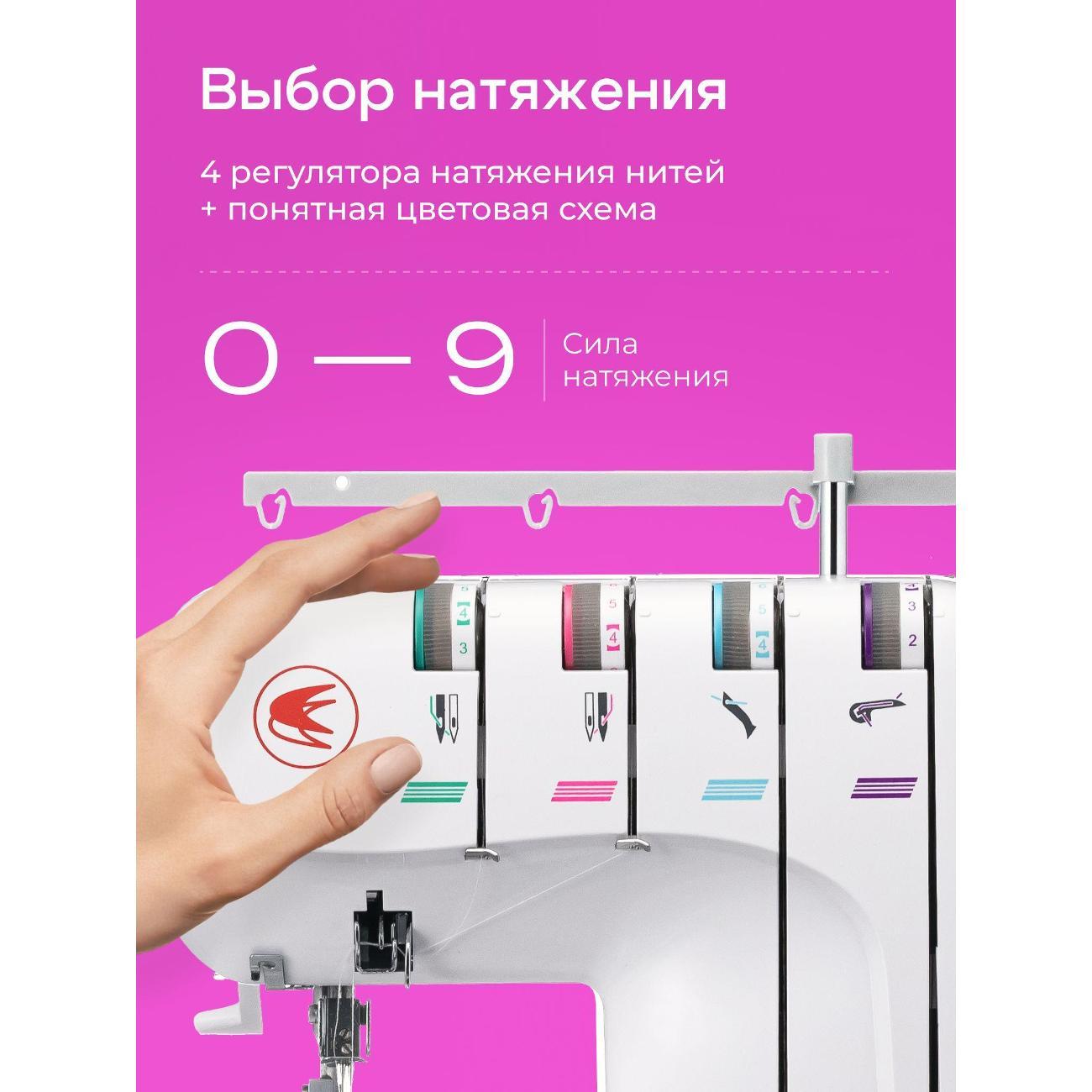 Оверлок, коверлок CHAYKA 534