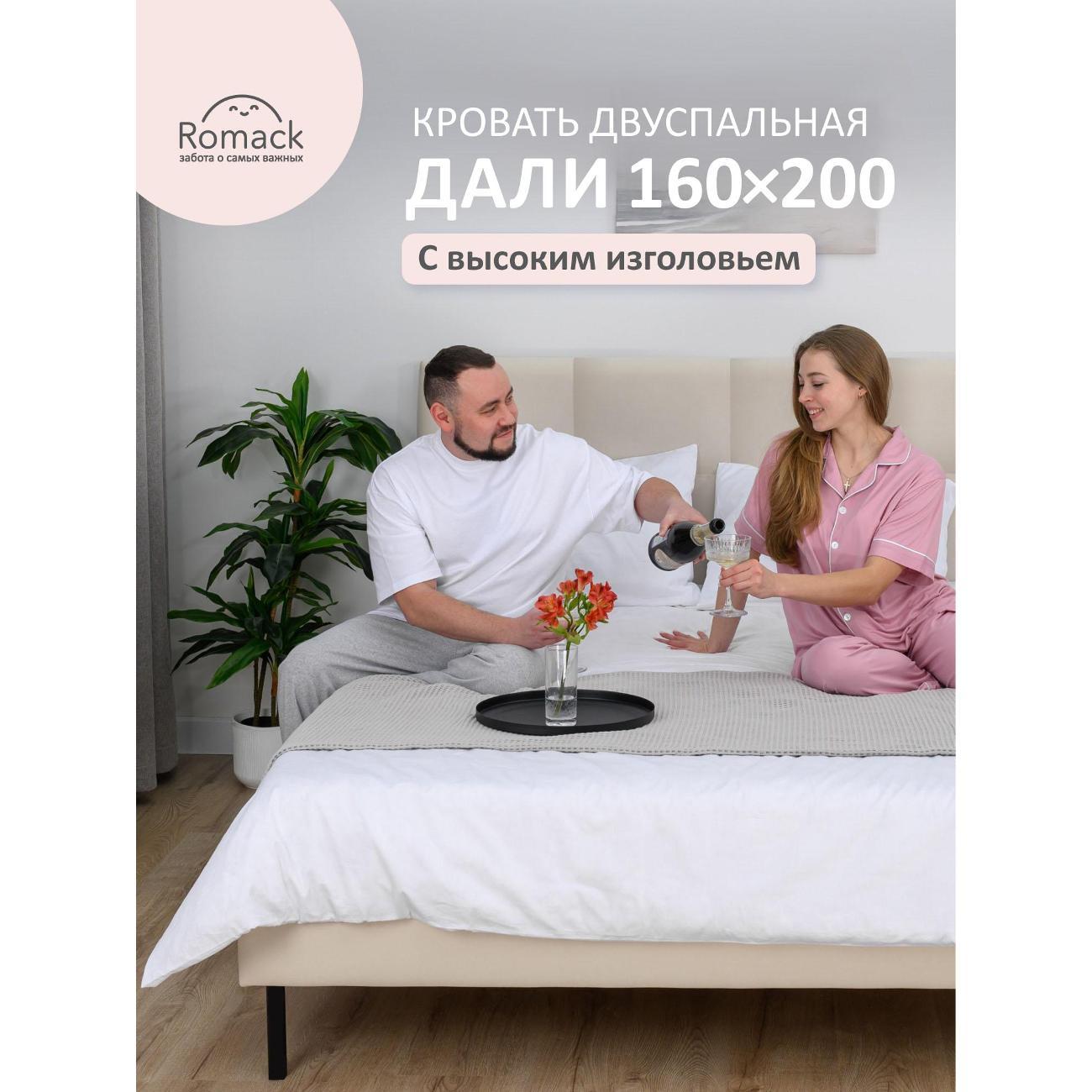 Кровать Ромак двуспальная с высоким изголовьем 160х200 светло-бежевый Д/ВИ/6012