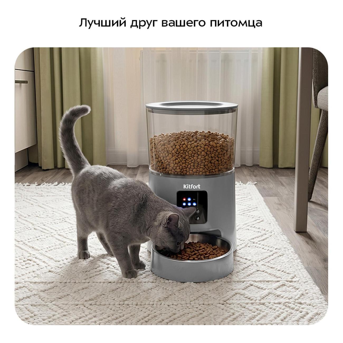 Автокормушка для животных Kitfort КТ-6568