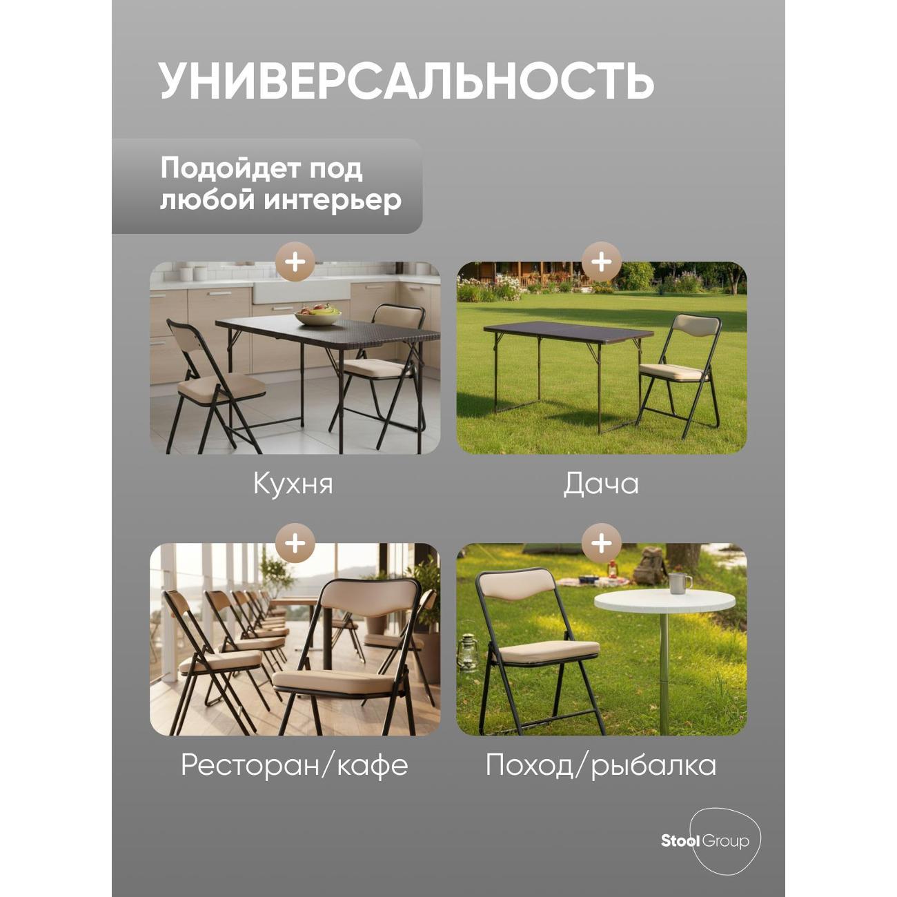 Стул складной Stool Group Джонни