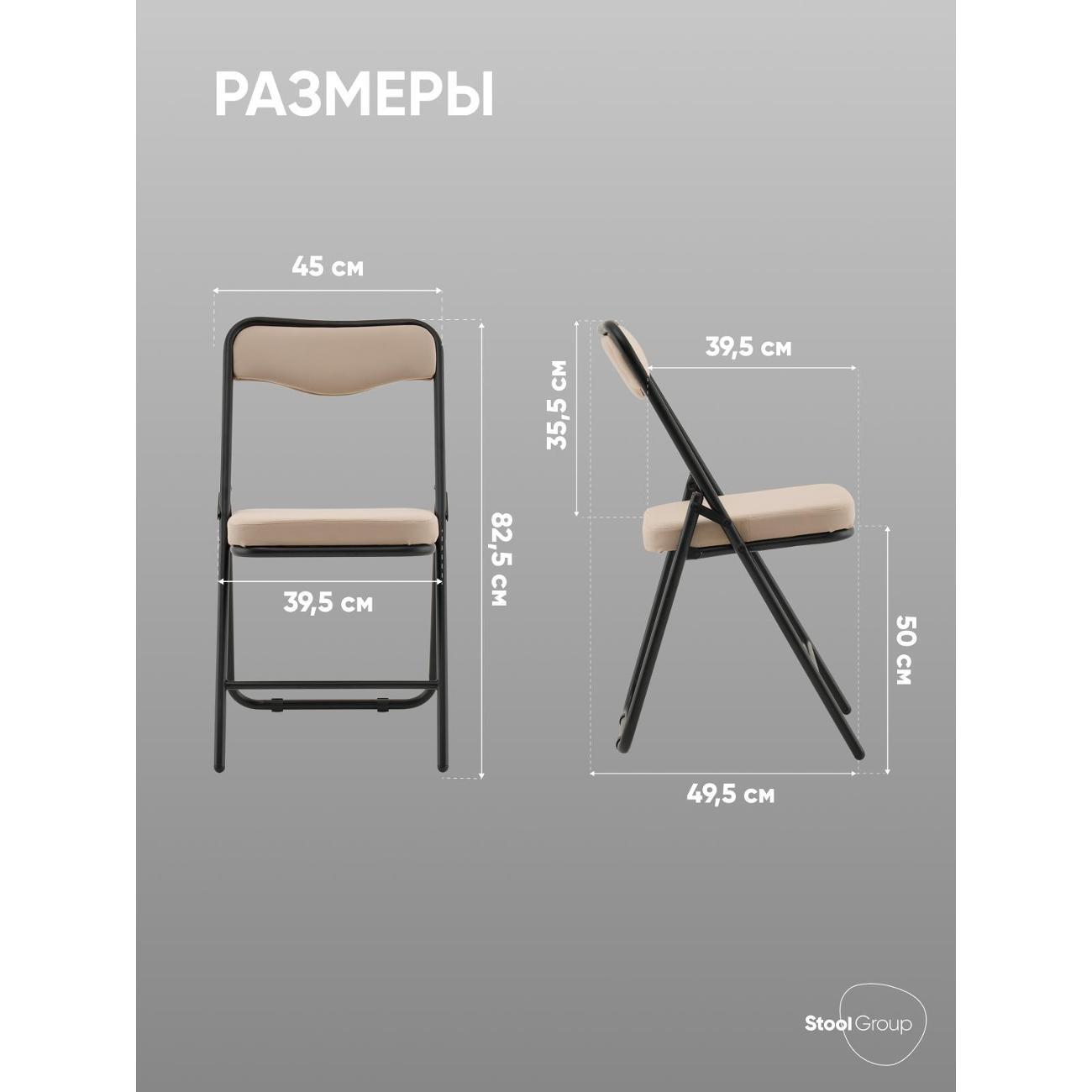 Стул складной Stool Group Джонни