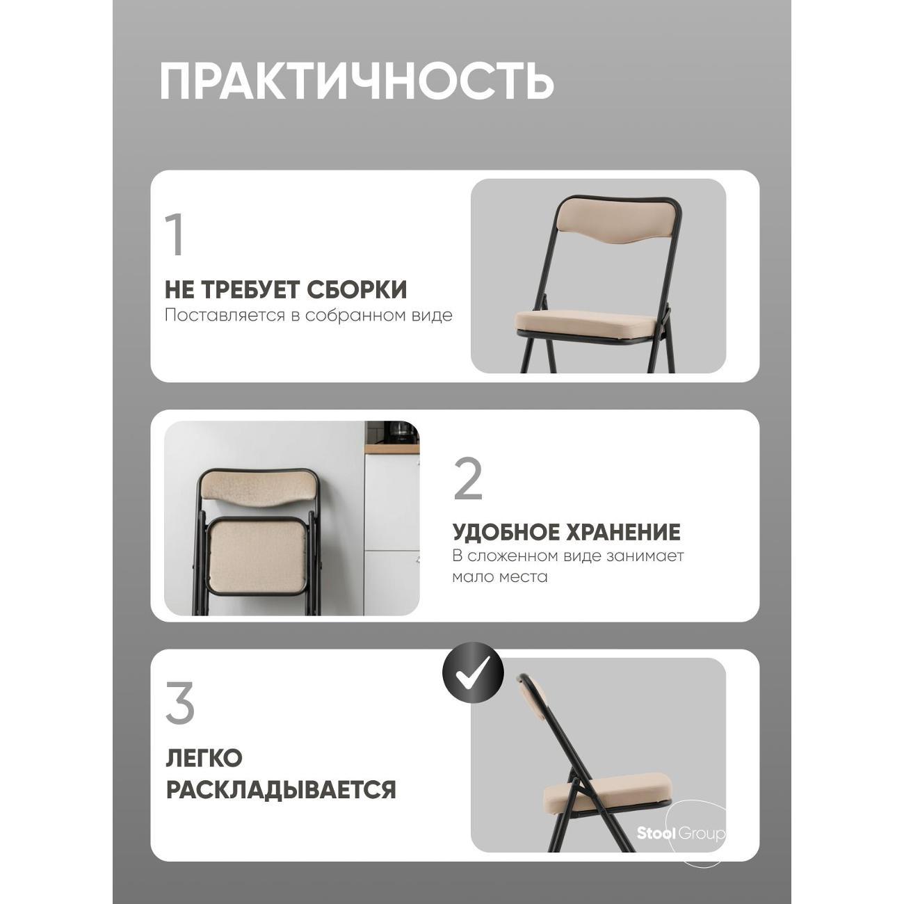 Стул складной Stool Group Джонни