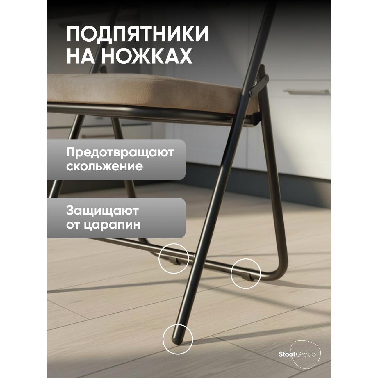 Стул складной Stool Group Джонни
