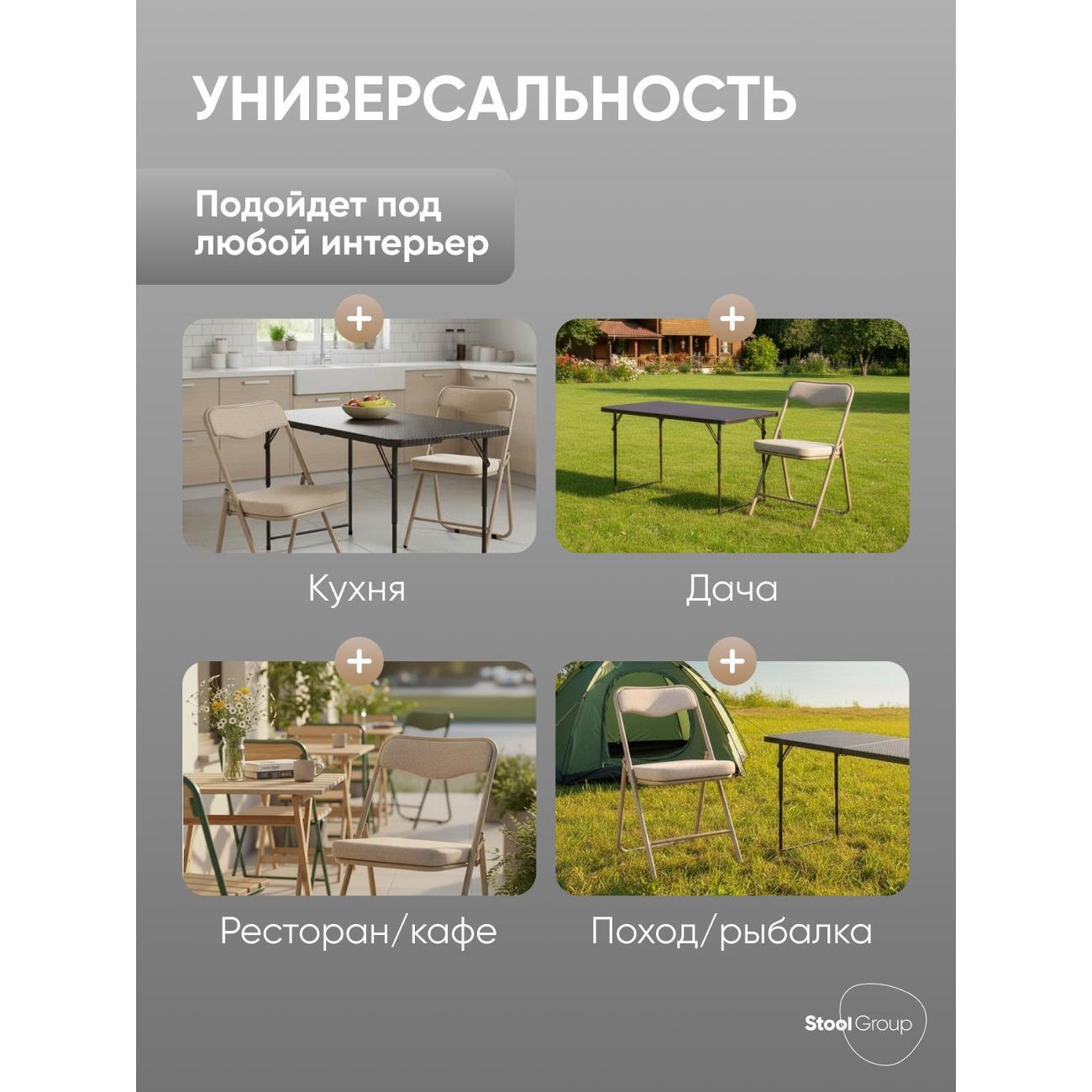 Стул складной Stool Group Джонни