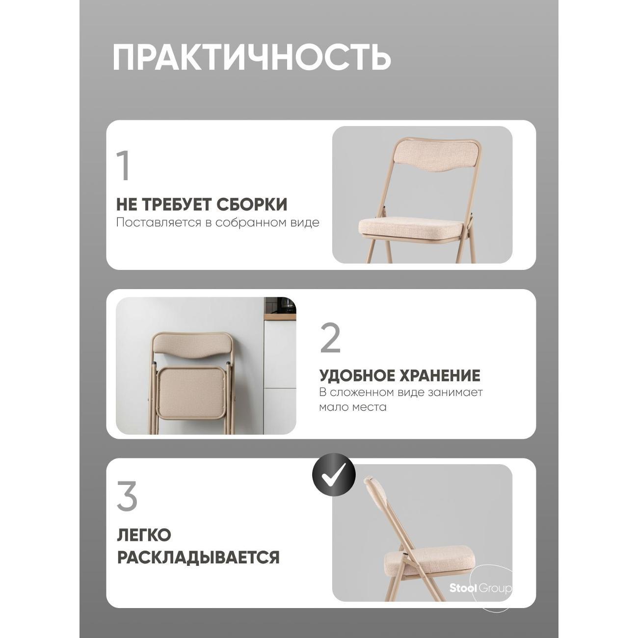 Стул складной Stool Group Джонни